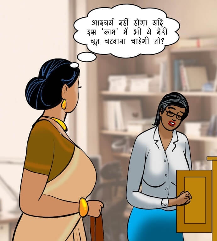 Velamma [Velamma] - Chapter 88.5 — Page 15