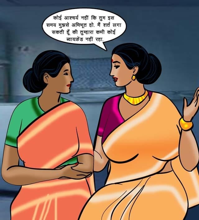 Velamma [Velamma] - Chapter 68.5 — Page 17