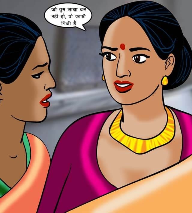 Velamma [Velamma] - Chapter 68.5 — Page 21