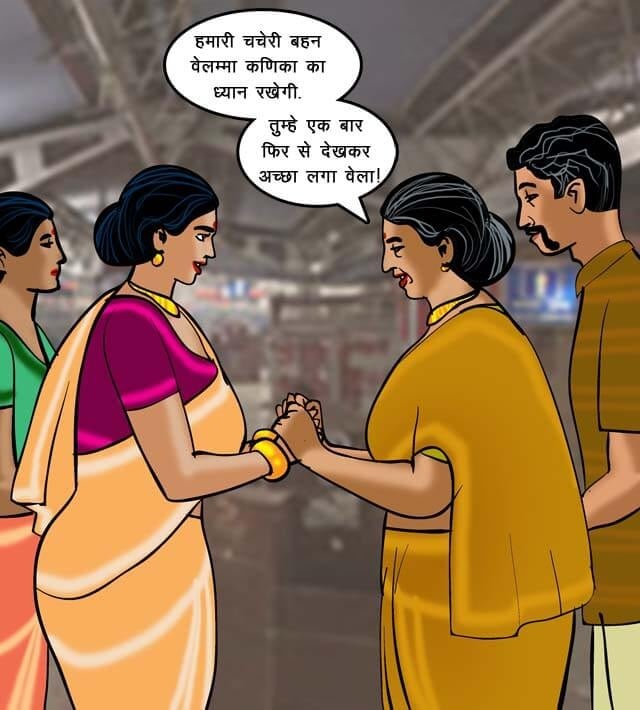 Velamma [Velamma] - Chapter 68.5 — Page 5