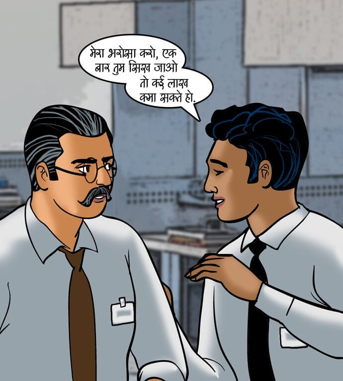 Velamma [Velamma] - Chapter 79.5 — Page 10