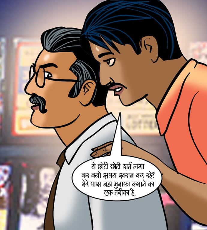 Velamma [Velamma] - Chapter 79.5 — Page 35
