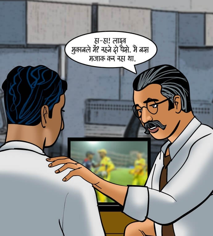 Velamma [Velamma] - Chapter 79.5 — Page 5