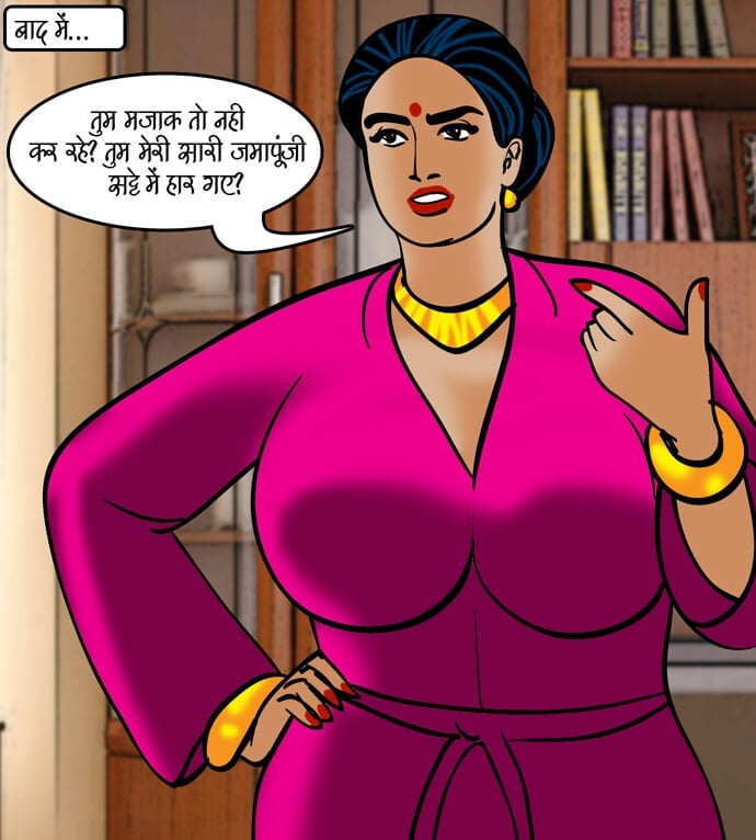 Velamma [Velamma] - Chapter 79.5 — Page 57