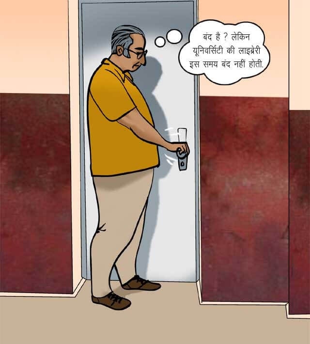 Velamma [Velamma] - Chapter 70.5 — Page 91