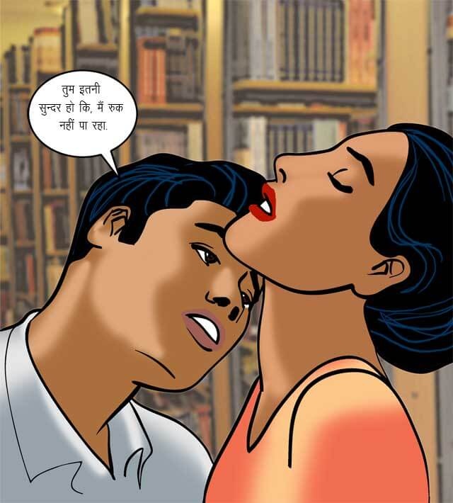 Velamma [Velamma] - Chapter 70.5 — Page 17