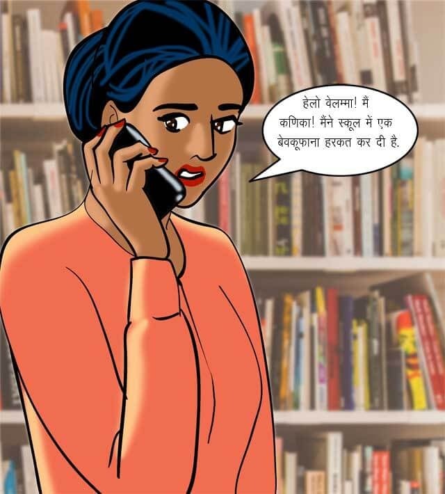 Velamma [Velamma] - Chapter 70.5 — Page 46