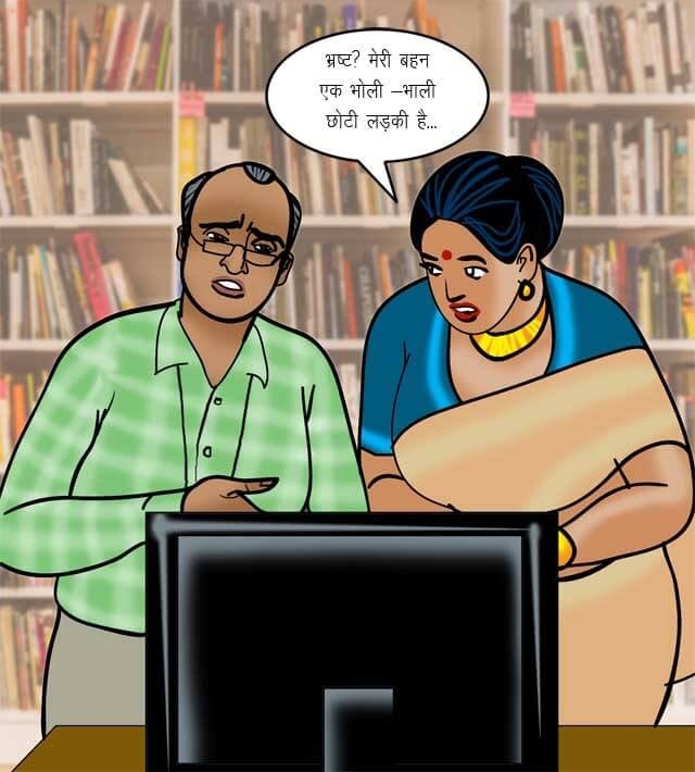 Velamma [Velamma] - Chapter 70.5 — Page 55