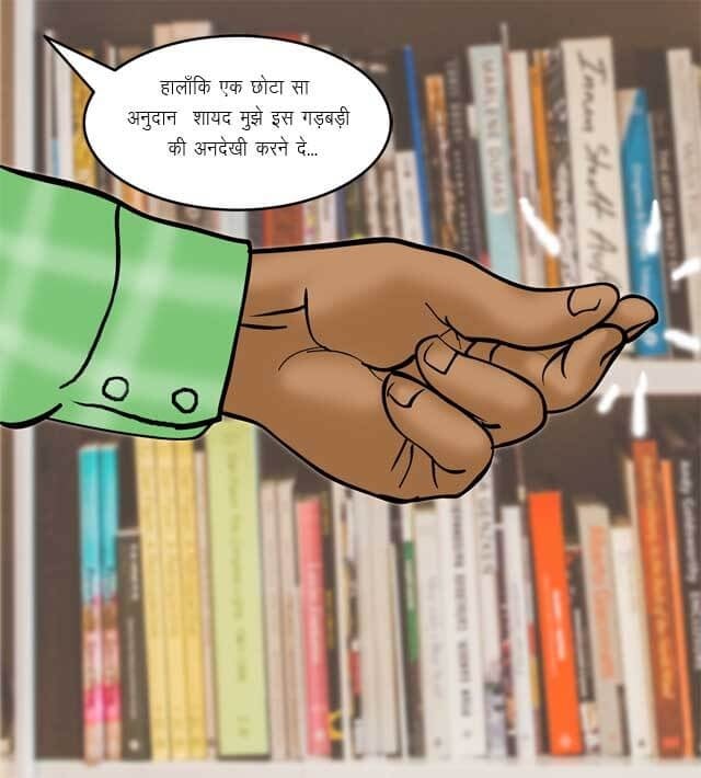 Velamma [Velamma] - Chapter 70.5 — Page 59