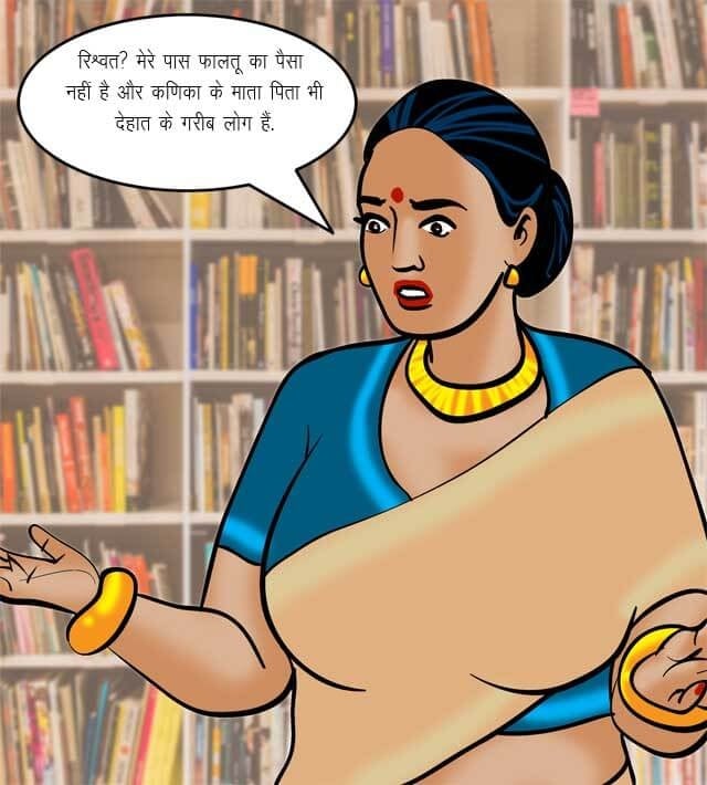 Velamma [Velamma] - Chapter 70.5 — Page 61