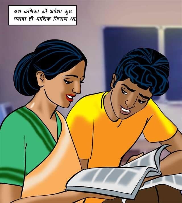 Velamma [Velamma] - Chapter 70.5 — Page 8