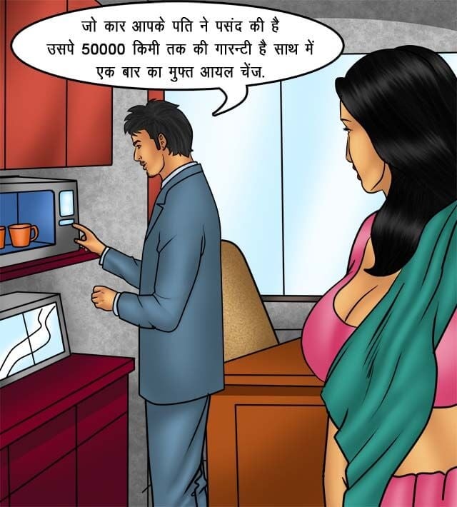 Savita Bhabhi [Kirtu] - Chapter 76.5 — Page 48