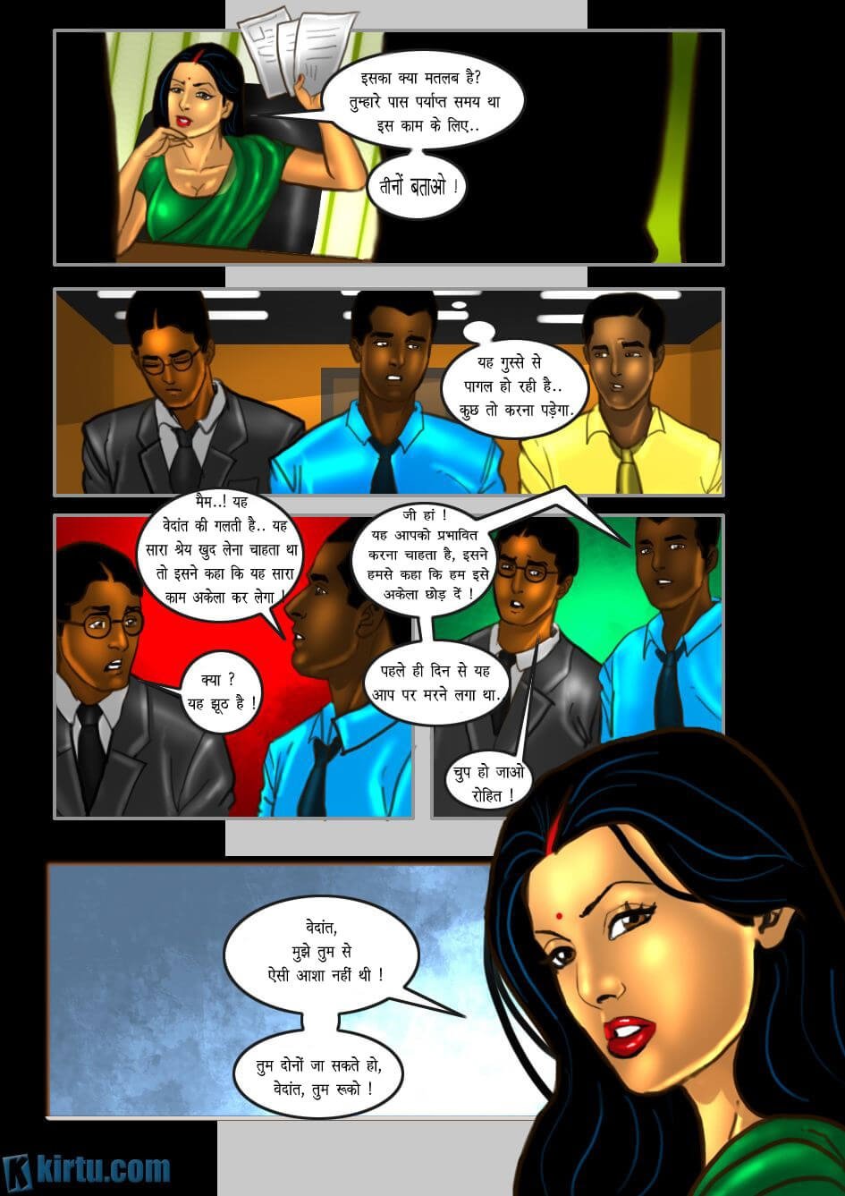 Savita Bhabhi [Kirtu] - Chapter 29.5 — Page 12