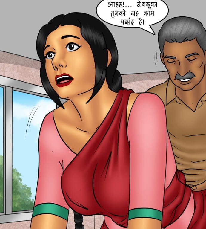 Savita Bhabhi [Kirtu] - Chapter 82.5 — Page 17