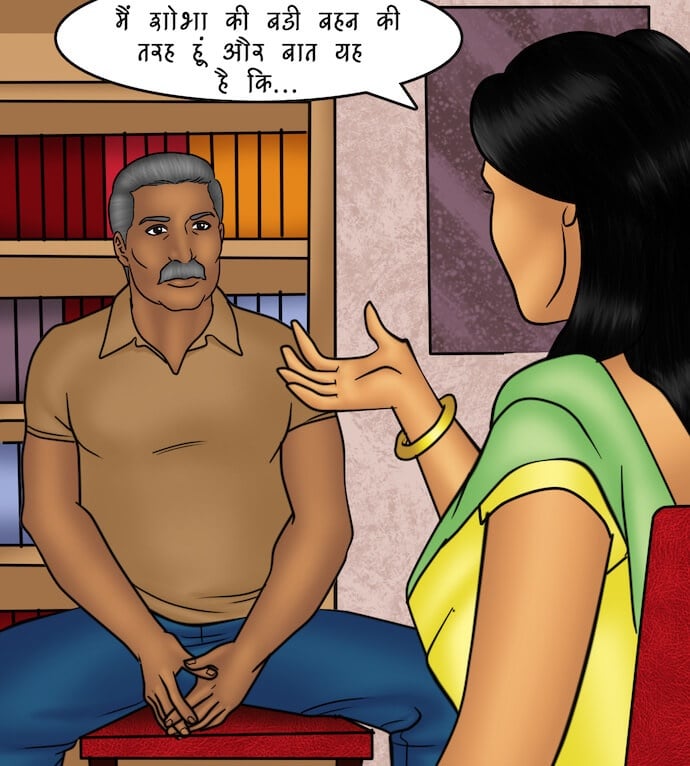 Savita Bhabhi [Kirtu] - Chapter 82.5 — Page 32