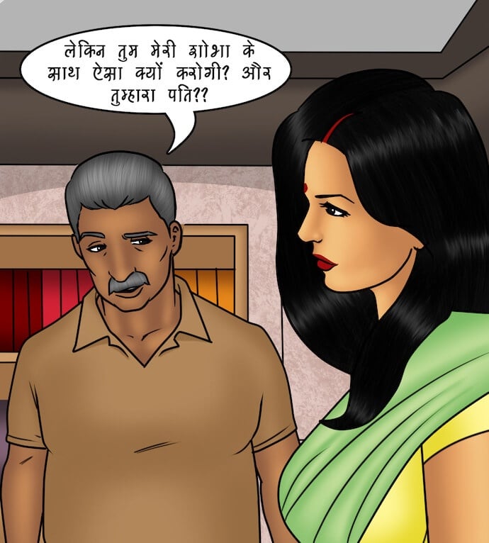 Savita Bhabhi [Kirtu] - Chapter 82.5 — Page 41