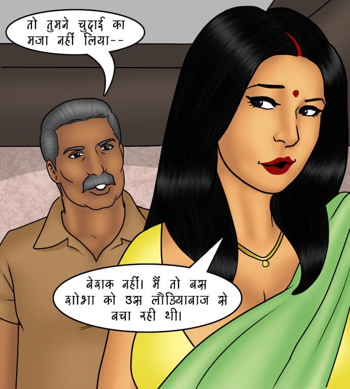 Savita Bhabhi [Kirtu] - Chapter 82.5 — Page 43