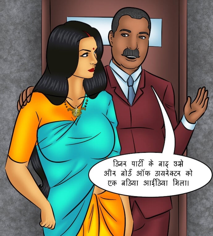 Savita Bhabhi [Kirtu] - Chapter 104.5 — Page 6