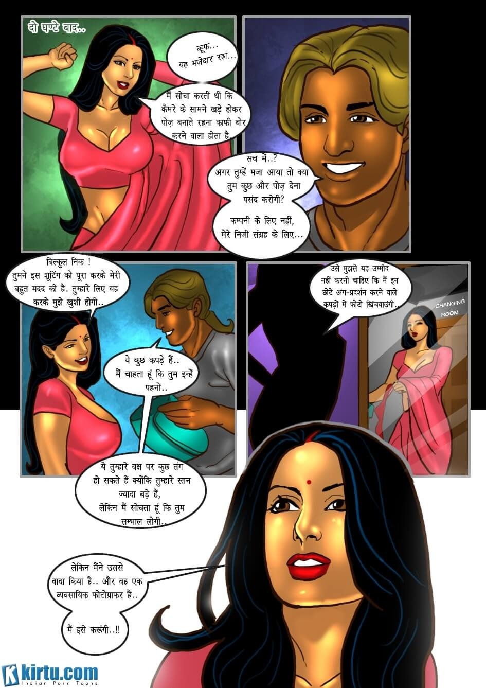 Savita Bhabhi [Kirtu] - Chapter 26.5 — Page 11