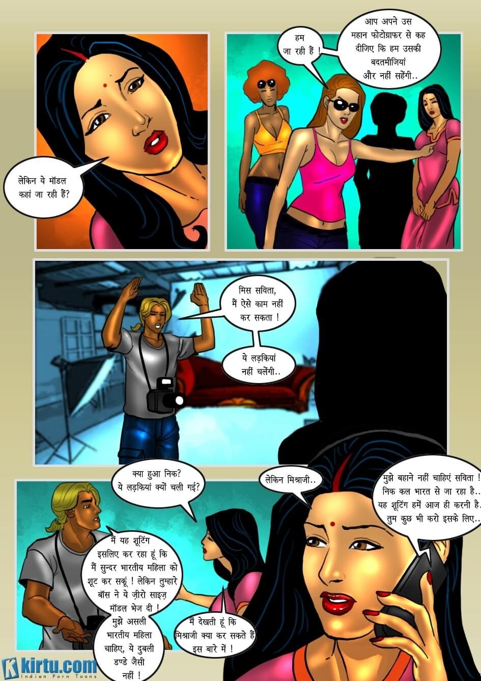 Savita Bhabhi [Kirtu] - Chapter 26.5 — Page 6