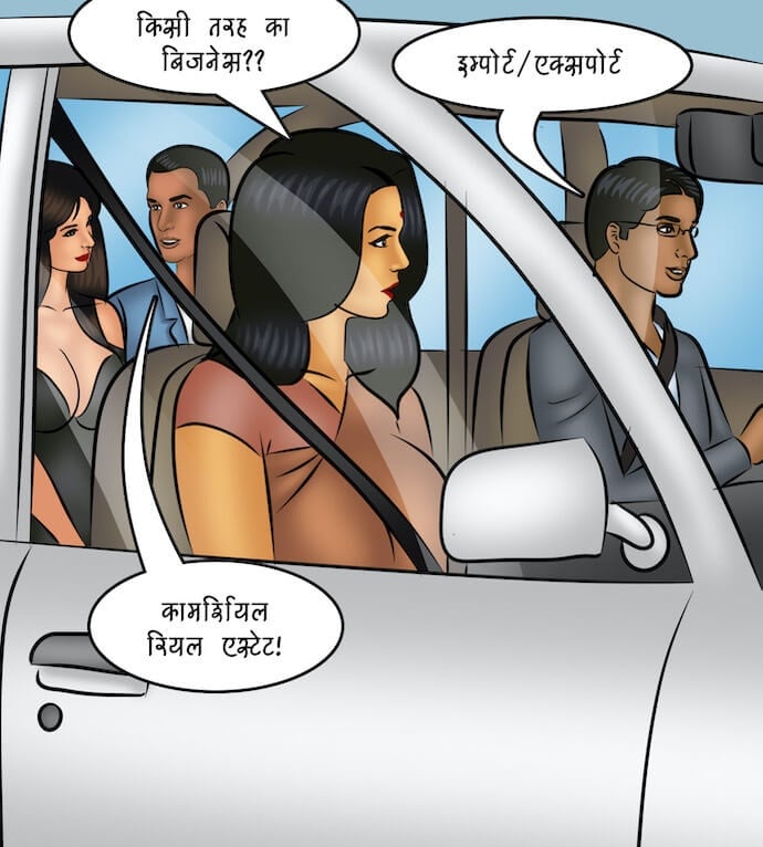 Savita Bhabhi [Kirtu] - Chapter 107.5 — Page 21