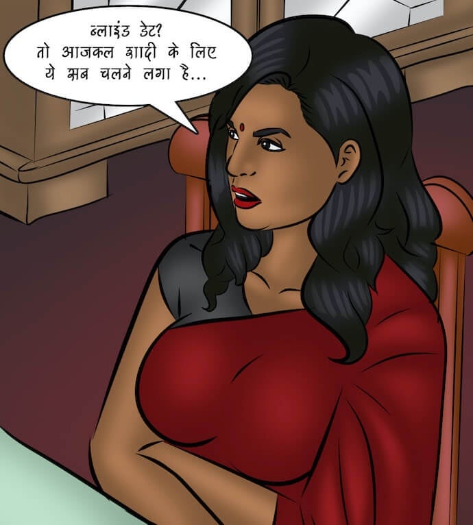 Savita Bhabhi [Kirtu] - Chapter 107.5 — Page 38