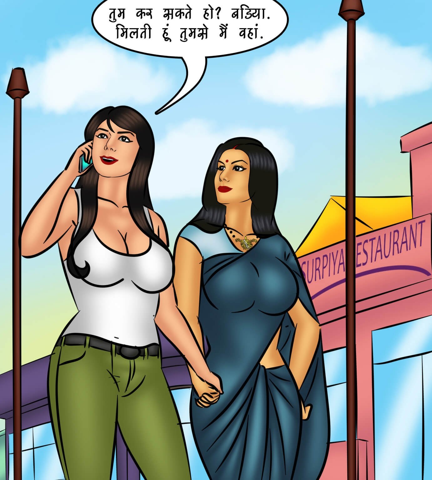 Savita Bhabhi [Kirtu] - Chapter 109.5 — Page 13