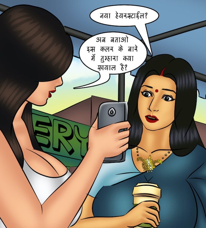 Savita Bhabhi [Kirtu] - Chapter 109.5 — Page 6