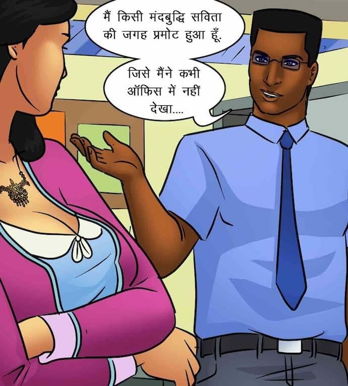 Savita Bhabhi [Kirtu] - Chapter 85.5 — Page 15