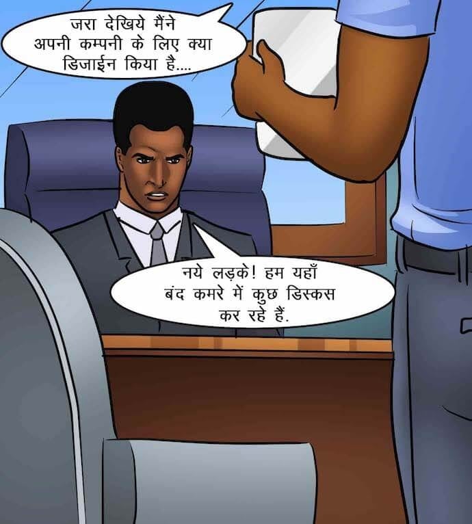 Savita Bhabhi [Kirtu] - Chapter 85.5 — Page 41