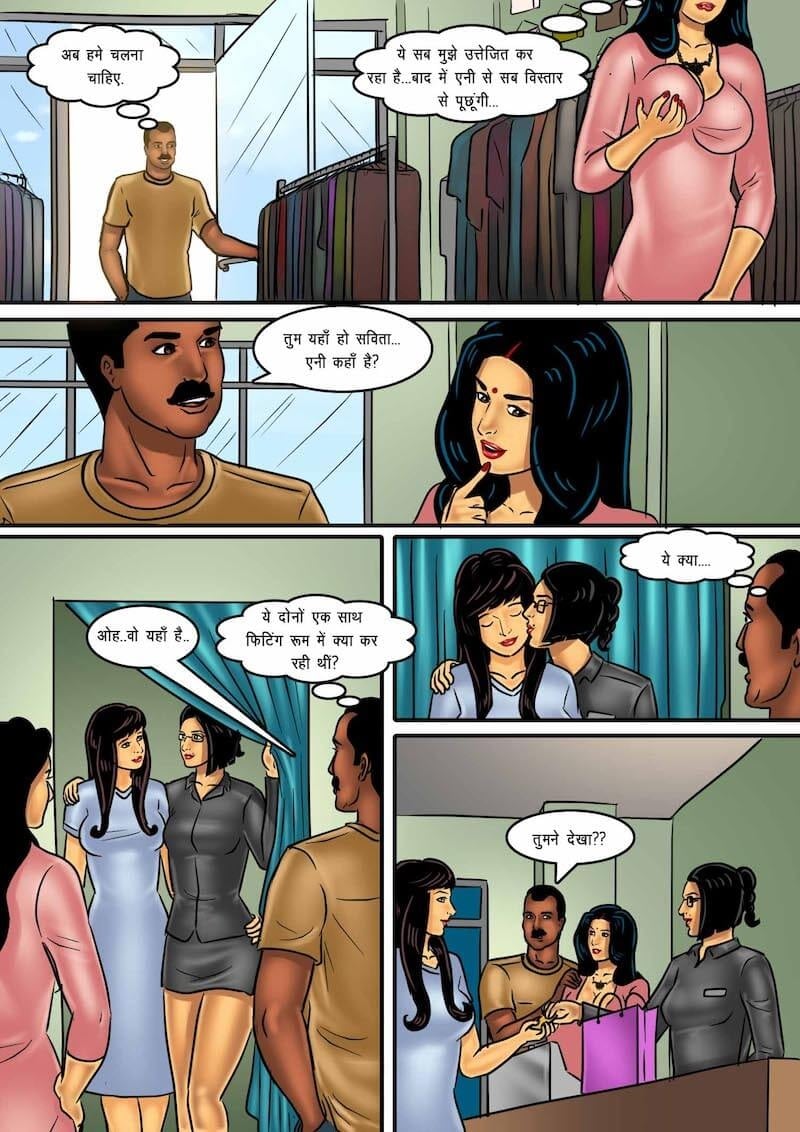 Savita Bhabhi [Kirtu] - Chapter 61.5 — Page 11