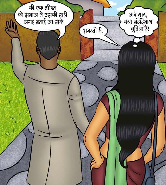 Savita Bhabhi [Kirtu] - Chapter 102.5 — Page 27