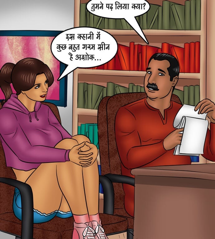 Savita Bhabhi [Kirtu] - Chapter 97.5 — Page 117