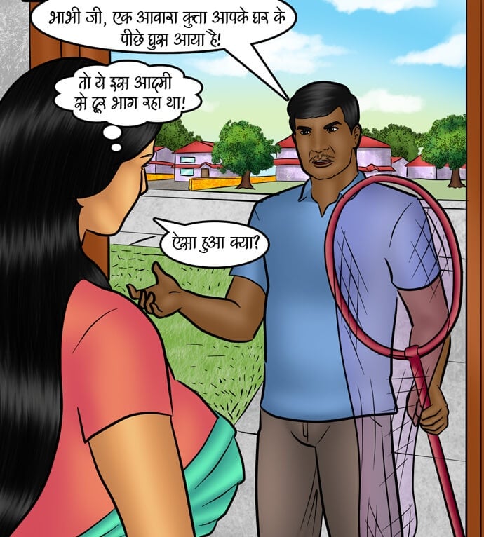 Savita Bhabhi [Kirtu] - Chapter 84.5 — Page 17