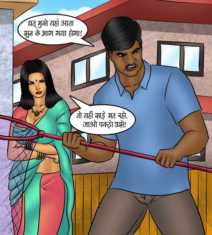 Savita Bhabhi [Kirtu] - Chapter 84.5 — Page 20