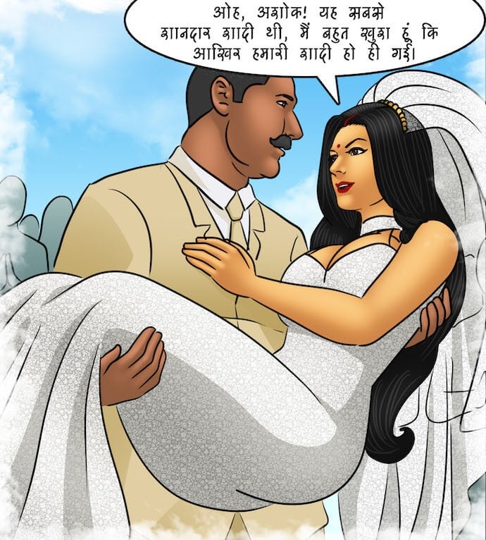 Savita Bhabhi [Kirtu] - Chapter 98.5 — Page 10