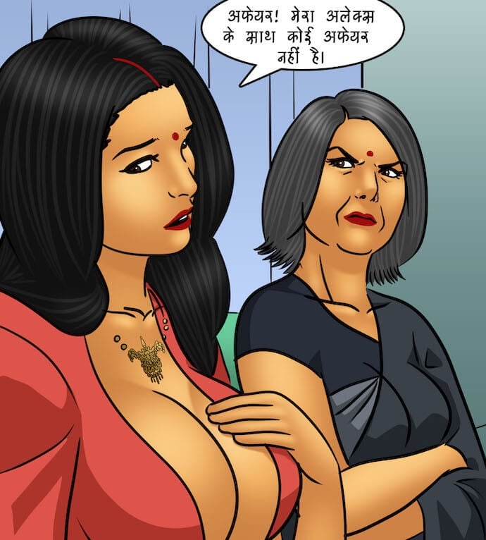 Savita Bhabhi [Kirtu] - Chapter 98.5 — Page 41