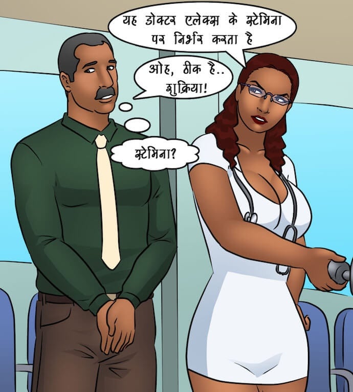 Savita Bhabhi [Kirtu] - Chapter 89.5 — Page 112