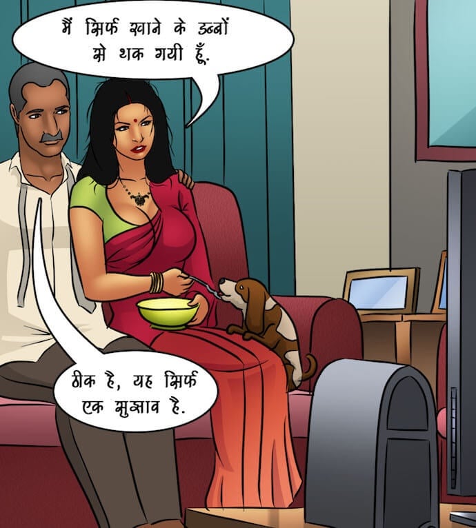 Savita Bhabhi [Kirtu] - Chapter 89.5 — Page 13