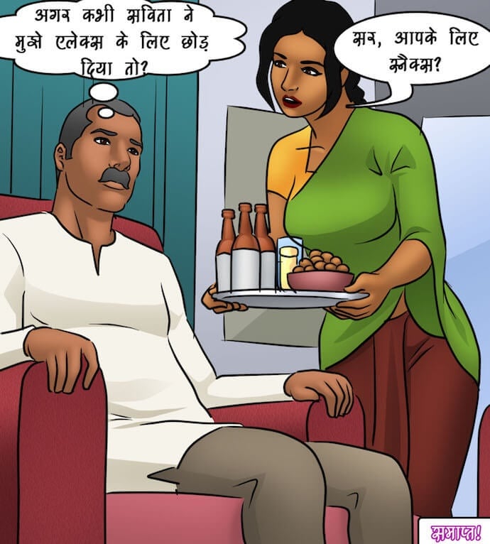 Savita Bhabhi [Kirtu] - Chapter 89.5 — Page 138