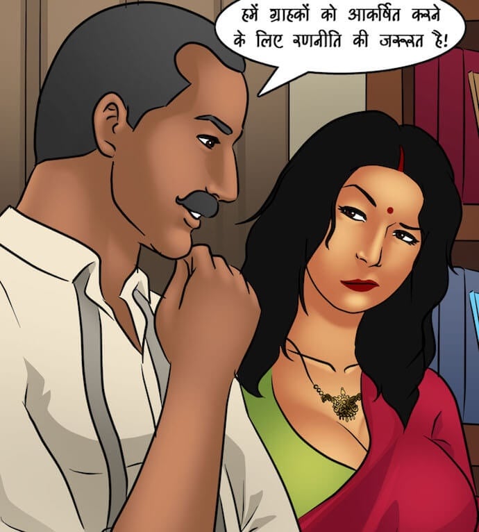 Savita Bhabhi [Kirtu] - Chapter 89.5 — Page 4
