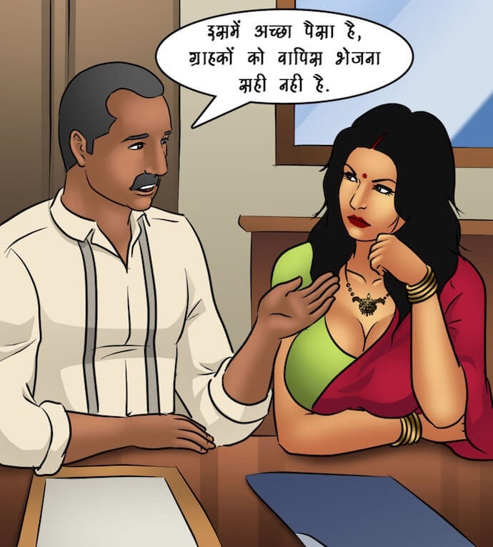 Savita Bhabhi [Kirtu] - Chapter 89.5 — Page 6