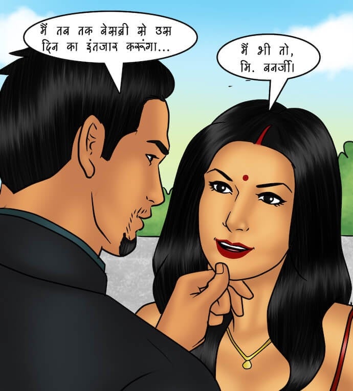 Savita Bhabhi [Kirtu] - Chapter 81.5 — Page 119