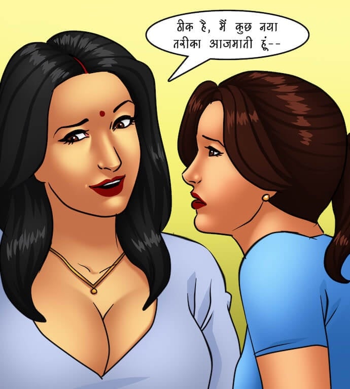 Savita Bhabhi [Kirtu] - Chapter 81.5 — Page 17