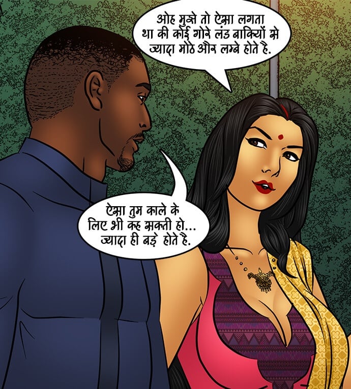 Savita Bhabhi [Kirtu] - Chapter 96.5 — Page 103