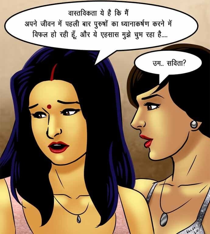 Savita Bhabhi [Kirtu] - Chapter 72.5 — Page 101