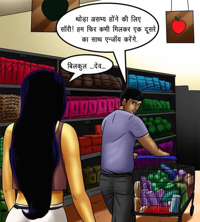 Savita Bhabhi [Kirtu] - Chapter 72.5 — Page 13