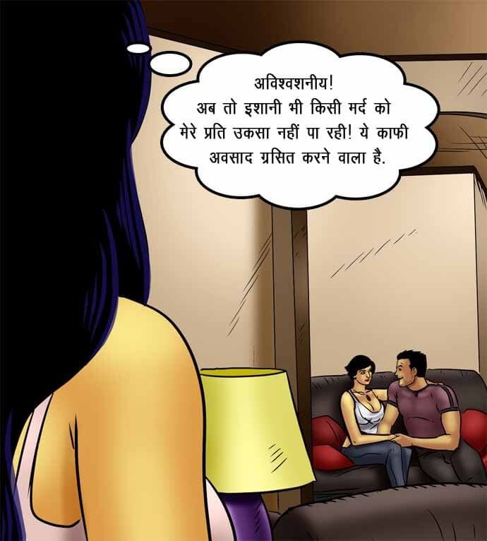 Savita Bhabhi [Kirtu] - Chapter 72.5 — Page 95
