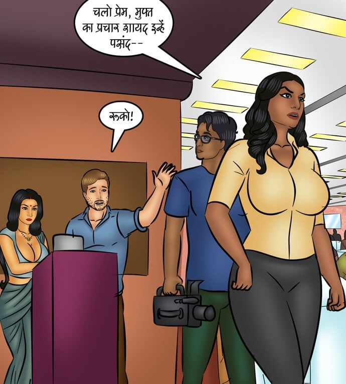 Savita Bhabhi [Kirtu] - Chapter 105.5 — Page 20