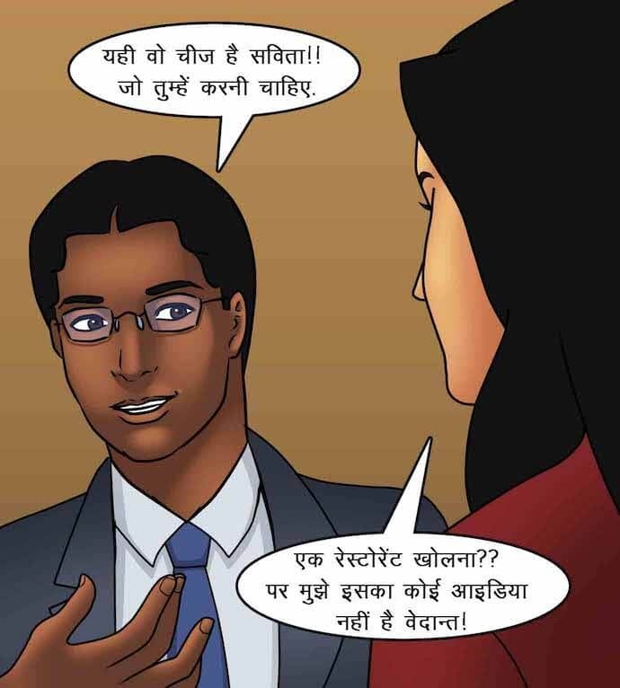 Savita Bhabhi [Kirtu] - Chapter 87.5 — Page 17
